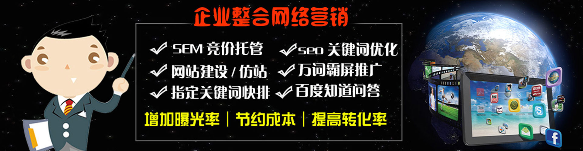 盐埕百度广告竞价